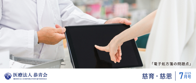 contact@kyoseikai.com