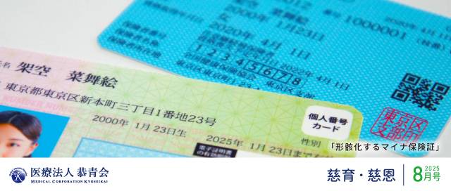 contact@kyoseikai.com