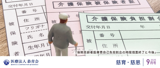 contact@kyoseikai.com