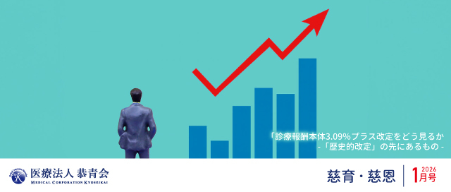 contact@kyoseikai.com